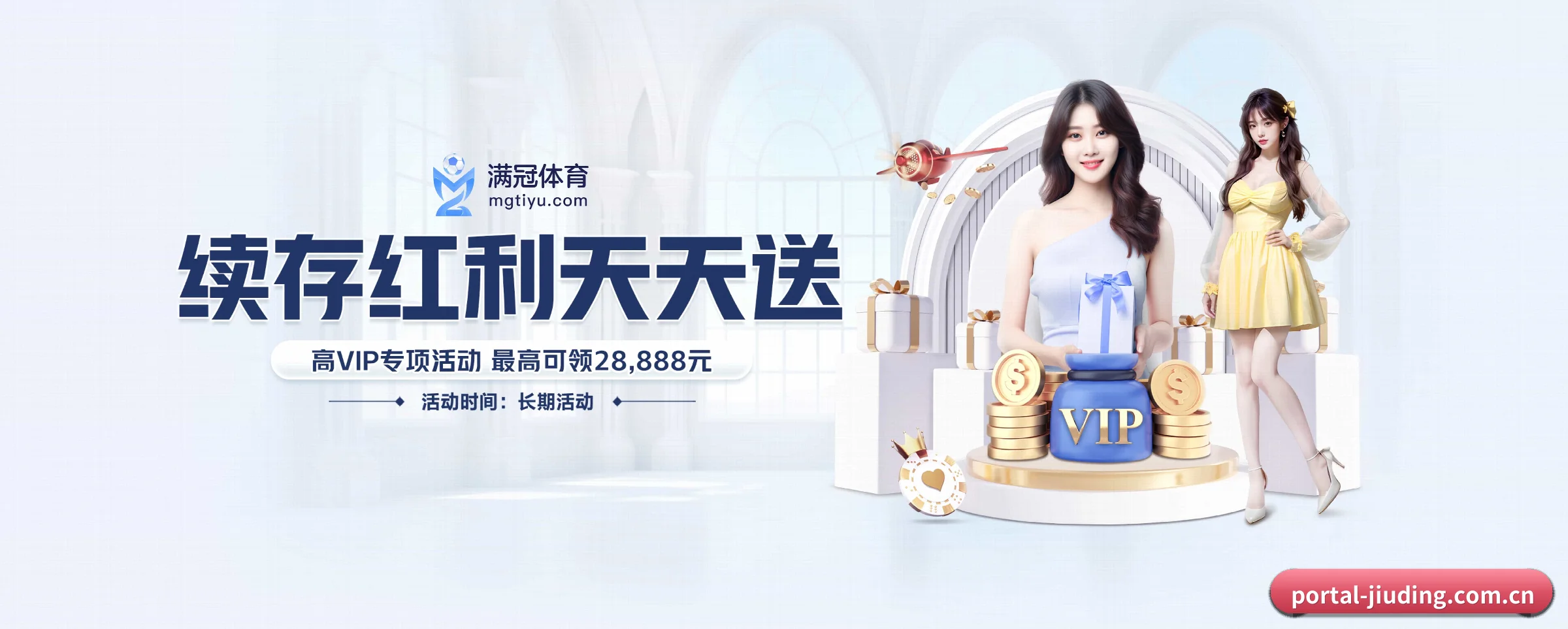九鼎娱乐 APP 界面